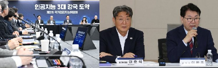 정부,향후 5년간 AI에 16조원투입,세계 3대 AI강국 도전한다