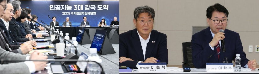정부,향후 5년간 AI에 16조원투입,세계 3대 AI강국 도전한다