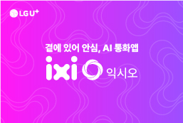LG유플러스