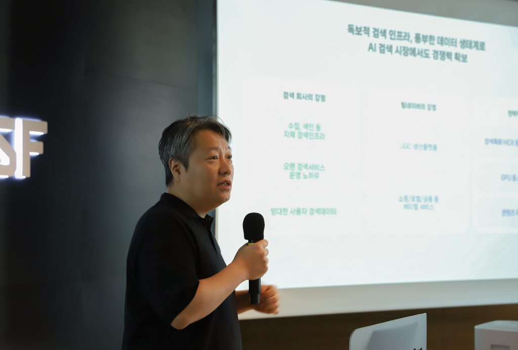 [이미지] 네이버 검색플랫폼 김상범 리더 (1)