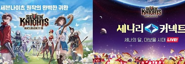 넷마블 신작 ‘세븐나이츠 리버스’,대세 게임 굳히기 시동