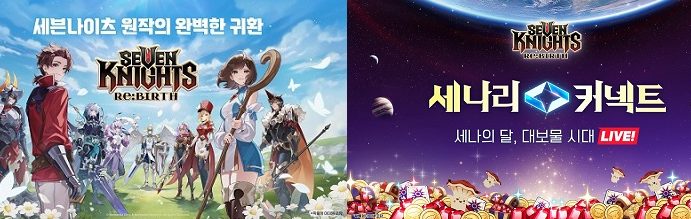 넷마블 신작 ‘세븐나이츠 리버스’,대세 게임 굳히기 시동