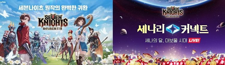 넷마블 신작 ‘세븐나이츠 리버스’,대세 게임 굳히기 시동