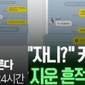 카톡 메시지삭제기능 5분에서 24시간으로 확대,삭제자 비밀보장