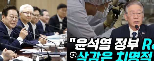 이재명 정부,국가R&D예산 35.3조원 역대최대편성,尹삭감예산 복구,출연연 일제히 환영