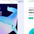 네이버,극비프로젝트 AI브라우저 승부수,게임체인저 될까 초미 관심