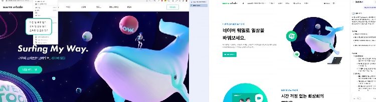 네이버,극비프로젝트 AI브라우저 승부수,게임체인저 될까 초미 관심
