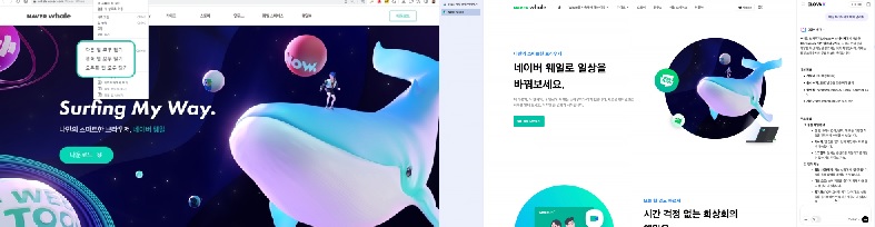 네이버,극비프로젝트 AI브라우저 승부수,게임체인저 될까 초미 관심