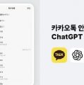 인스타같은 카톡의 대변신,15년만에 확바뀐다