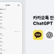 인스타같은 카톡의 대변신,15년만에 확바뀐다