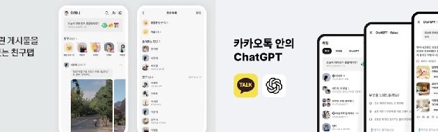 인스타같은 카톡의 대변신,15년만에 확바뀐다