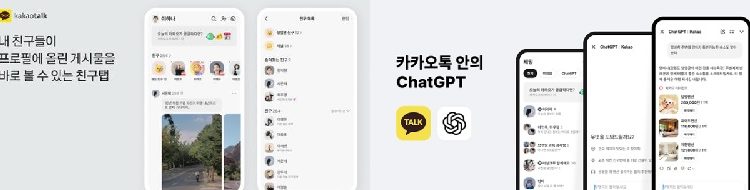 인스타같은 카톡의 대변신,15년만에 확바뀐다