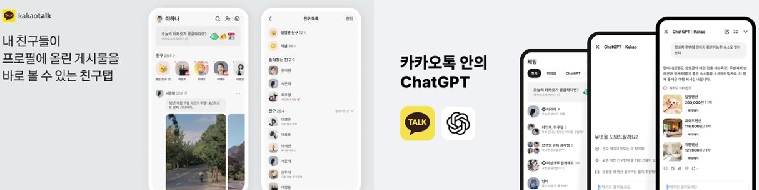 인스타같은 카톡의 대변신,15년만에 확바뀐다