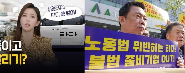 한은,“언제까지 택시만 봐줄건가”자율주행택시 손도 못대는 퇴행적 한국정부 질타
