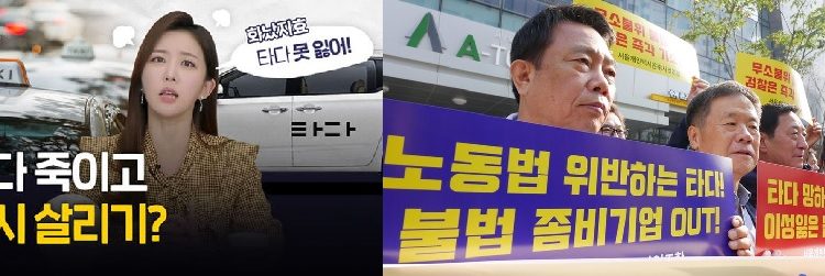 한은,“언제까지 택시만 봐줄건가”자율주행택시 손도 못대는 퇴행적 한국정부 질타