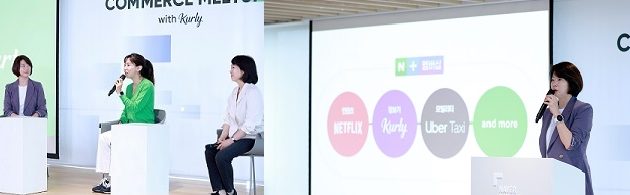 네이버,컬리·우버 빅파트너와 제휴,커머스·모빌리티 네이버판 빅텐트 펼친다