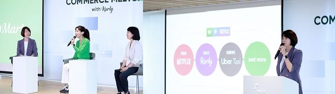 네이버,컬리·우버 빅파트너와 제휴,커머스·모빌리티 네이버판 빅텐트 펼친다
