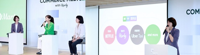 네이버,컬리·우버 빅파트너와 제휴,커머스·모빌리티 네이버판 빅텐트 펼친다
