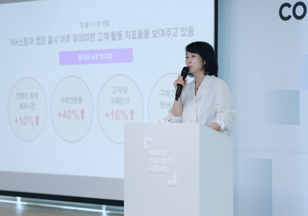 [네이버] 네이버 정경화 네이버플러스 스토어 프로덕트 리더