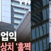 삼성전자 3분기 영업익 12조,매출 사상최대 86조원,깜짝실적