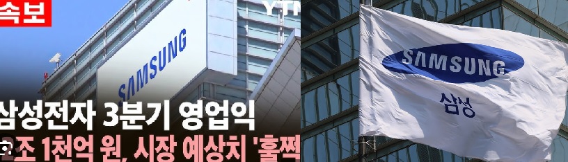 삼성전자 3분기 영업익 12조,매출 사상최대 86조원,깜짝실적