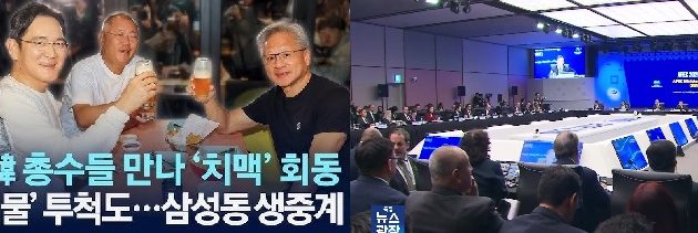 엔비디아,삼성·SK·현대차·네이버에 GPU 26만장 공급선언,AI인프라 미·중이어 3위 발돋움