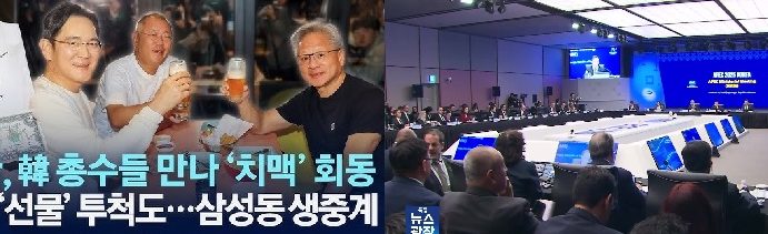 엔비디아,삼성·SK·현대차·네이버에 GPU 26만장 공급선언,AI인프라 미·중이어 3위 발돋움