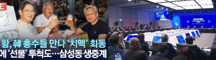 엔비디아,삼성·SK·현대차·네이버에 GPU 26만장 공급선언,AI인프라 미·중이어 3위 발돋움