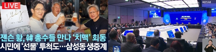 엔비디아,삼성·SK·현대차·네이버에 GPU 26만장 공급선언,AI인프라 미·중이어 3위 발돋움