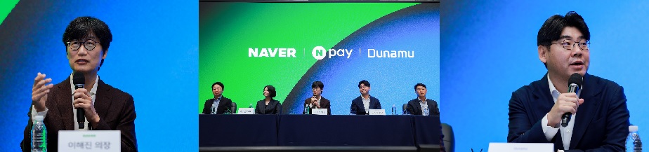 눈부신 이해진 광속행보,두나무인수,네이버 차기조타수 송치형 품다