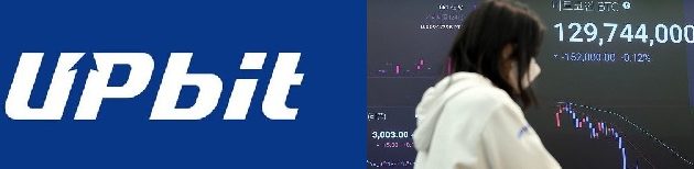 두나무 업비트 또 445억 해킹당해,정부 “북한 해킹집단”