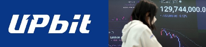 두나무 업비트 또 445억 해킹당해,정부 “북한 해킹집단”