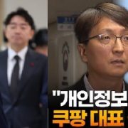이재명 대통령 쿠팡사태 질타,쿠팡 배상금 최대 1조7000억원?