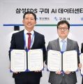 삼성SDS,CES 광폭행보,구미시 AI데이터센터건립발표, AI풀스택 역량 공개