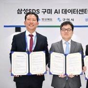 삼성SDS,CES 광폭행보,구미시 AI데이터센터건립발표, AI풀스택 역량 공개