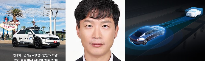 현대차,자율주행 사령탑에 엔비디아출신 40대 발탁,최연소사장