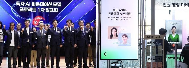 [피치원뷰]네이버 탈락, 국가AI모델 독파모평가 비난여론 봇물