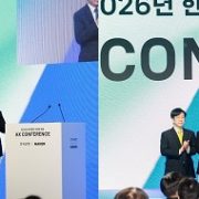 네이버-한국은행, 글로벌 중앙은행 최초 전용 AI 플랫폼 구축 완료
