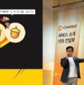싸이월드 김호광 전 대표, 대법원서 최종 승소…’베타랩스에 137억 반환’판결
