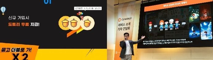 싸이월드 김호광 전 대표, 대법원서 최종 승소…’베타랩스에 137억 반환’판결