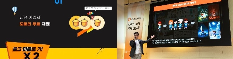 싸이월드 김호광 전 대표, 대법원서 최종 승소…’베타랩스에 137억 반환’판결