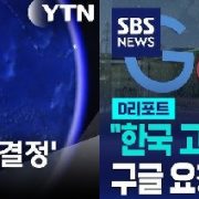   정부,“고정밀지도반출 허용방안 검토한적 없다”,1대2만5000축적 제한여론 비등