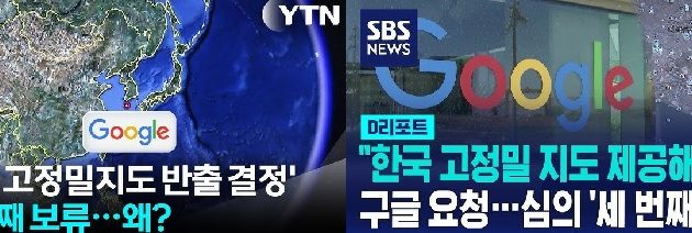  정부,“고정밀지도반출 허용방안 검토한적 없다”,1대2만5000축적 제한여론 비등