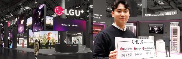 LG유플러스,MWC에서 글로벌 최고수준의 AI데이터센터 전략공개