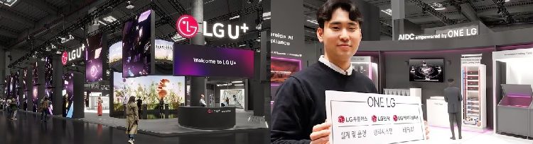LG유플러스,MWC에서 글로벌 최고수준의 AI데이터센터 전략공개