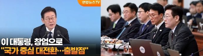 대통령,창업중심국가 대전환선언,재계·벤처  “최고 국정방향,제2벤처붐 열자”찬사쏟아져