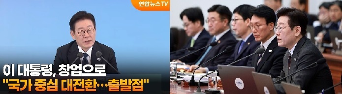 대통령,창업중심국가 대전환선언,재계·벤처  “최고 국정방향,제2벤처붐 열자”찬사쏟아져