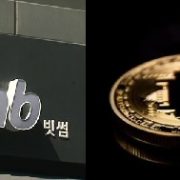 [피치원뷰]60조원 유령 비트코인 빗썸,장부상 멋대로 생성,가상자산 신뢰 뿌리채흔들