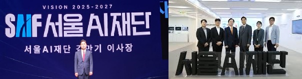 서울시,AI전문가 매칭해주는 AI플랫폼 4월 중순오픈,또 공공앱?