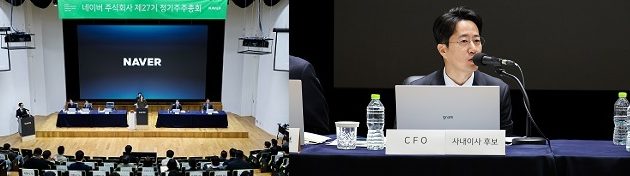 네이버 10년만에 CFO 이사회 복귀,공격적 글로벌투자 예고